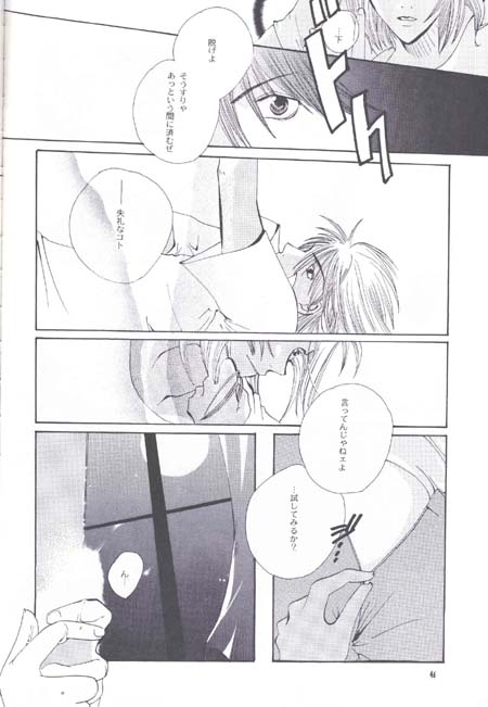 Ehrgeiz page 6 full