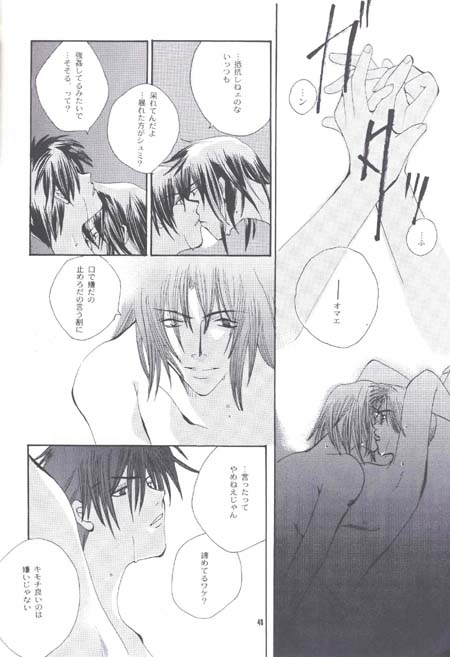 Ehrgeiz page 8 full