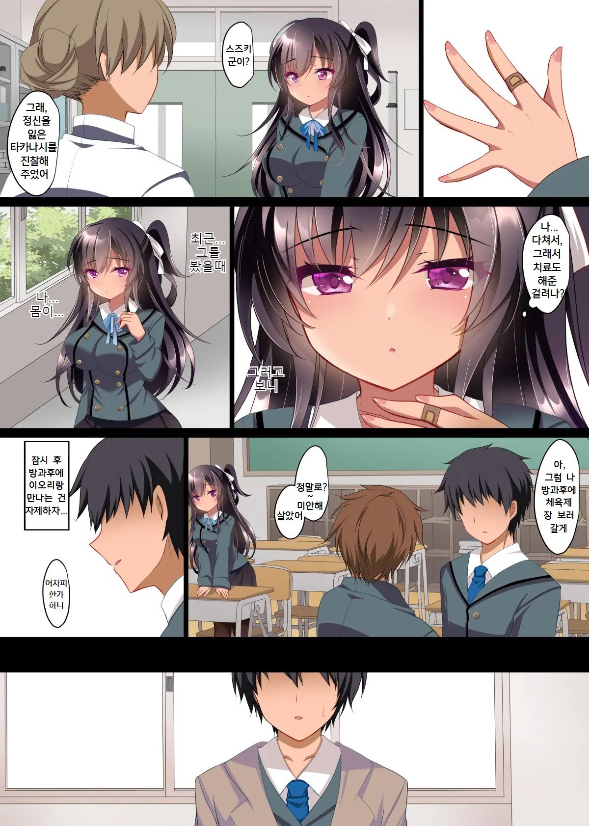 Saimin Kanojo 4.5 + Iori to Haruka no Inbina Nichijou | 최면 그녀4.5 + 이오리와 하루카의 음란한 일상 page 3 full