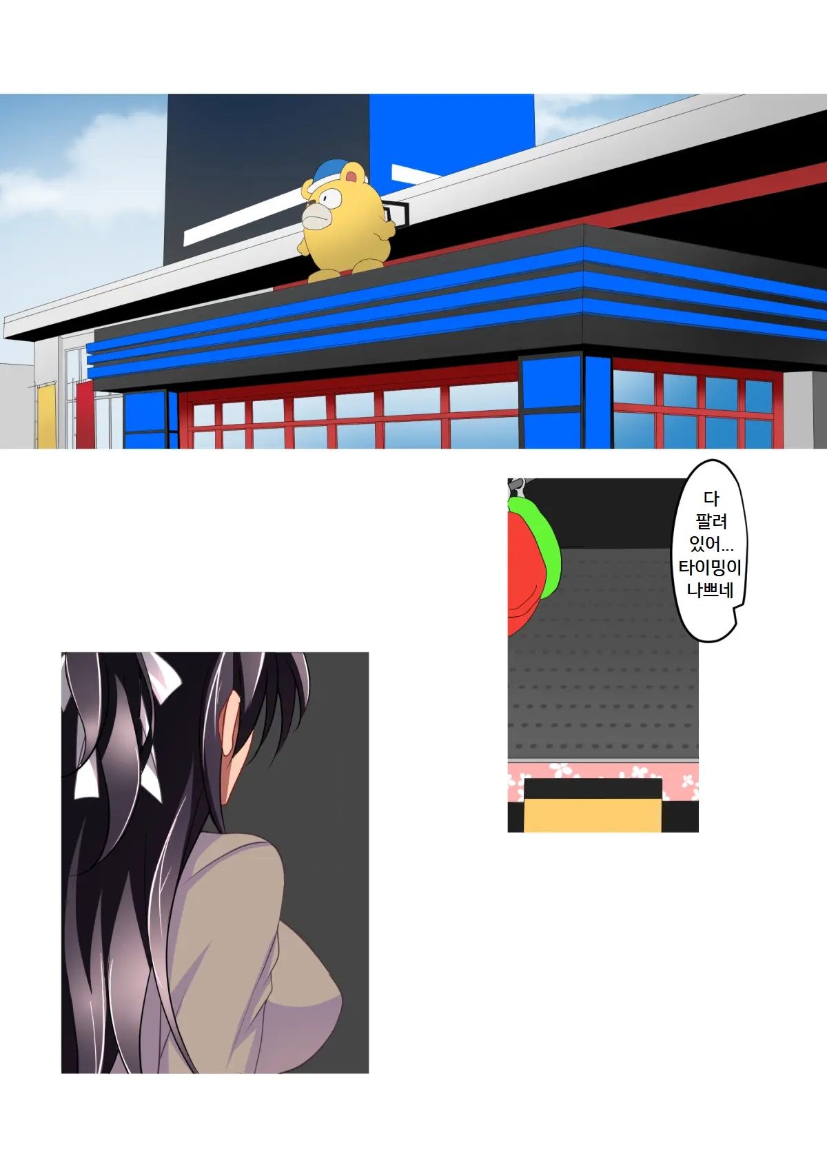 Saimin Kanojo 4.5 + Iori to Haruka no Inbina Nichijou | 최면 그녀4.5 + 이오리와 하루카의 음란한 일상 page 6 full