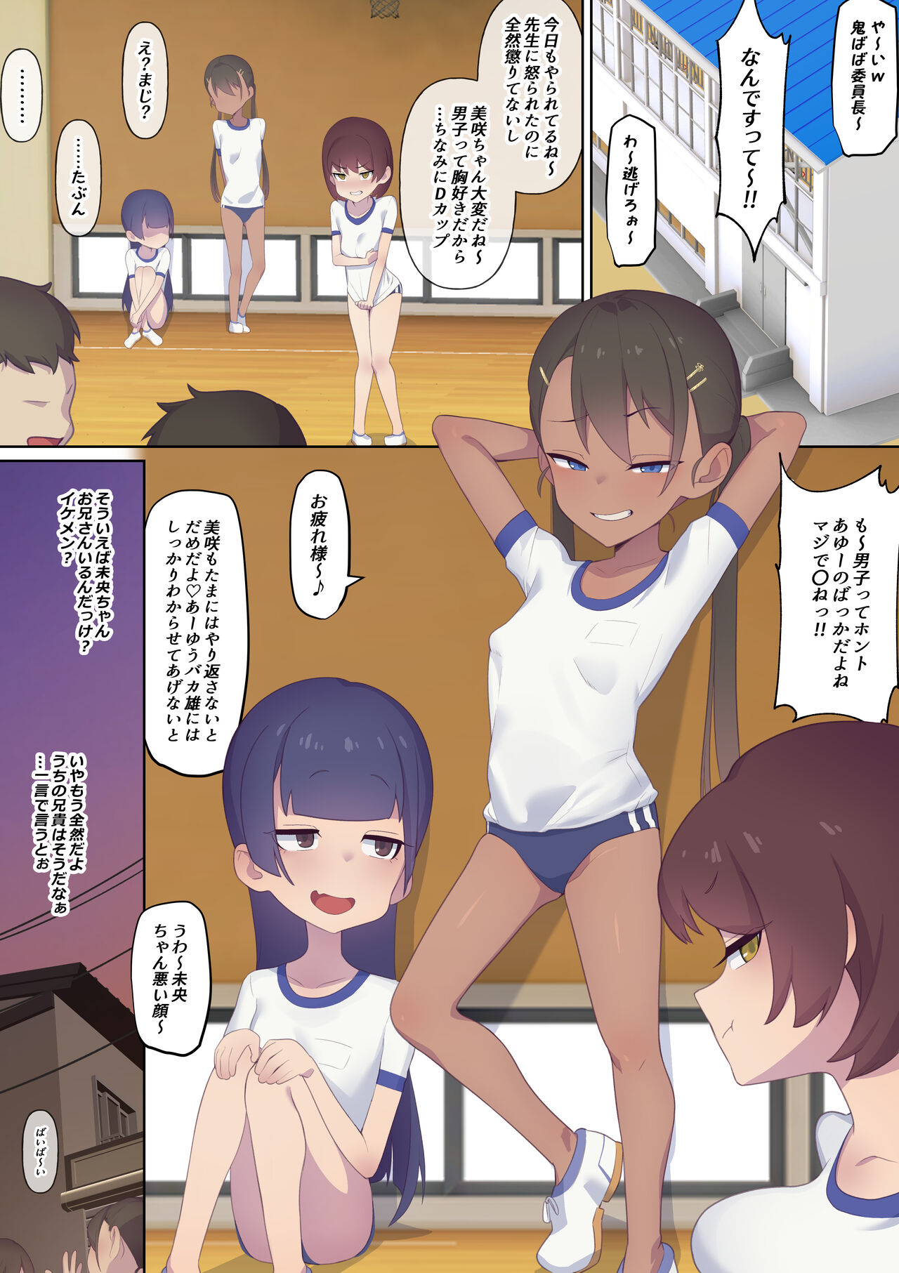Nandemo Iu Koto o Kiite Kureru Ore no Imouto page 2 full