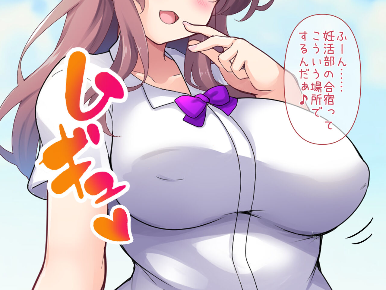 Hiranki no Haramikoro JK to Tanetsuke beach de Juseisurumade Ninkatsugassyuku! page 2 full