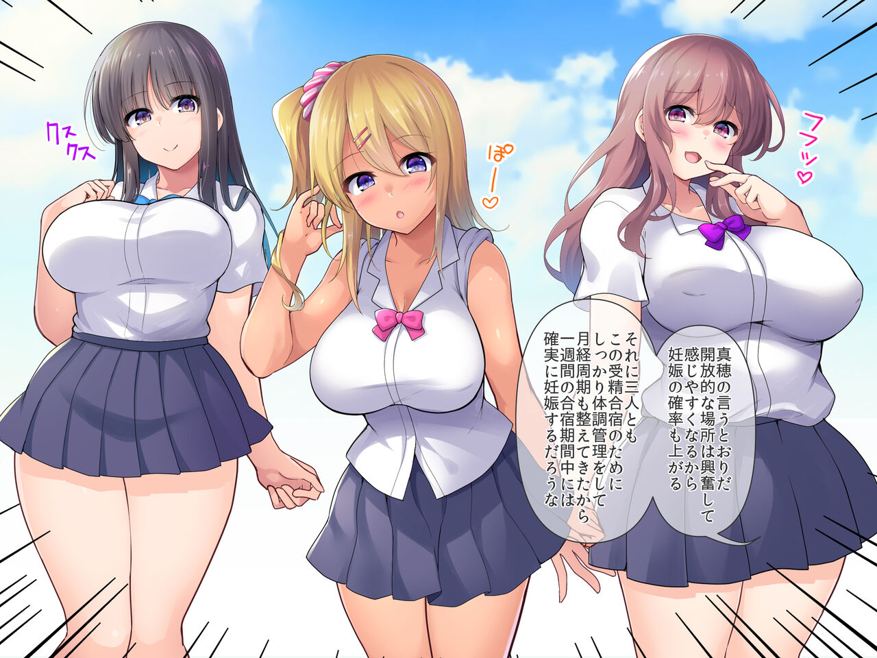 Hiranki no Haramikoro JK to Tanetsuke beach de Juseisurumade Ninkatsugassyuku! page 5 full
