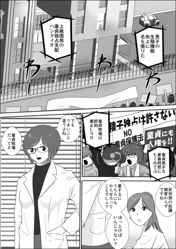 Doutei Bokujou 0 ~ Douteikari no Yoru cover