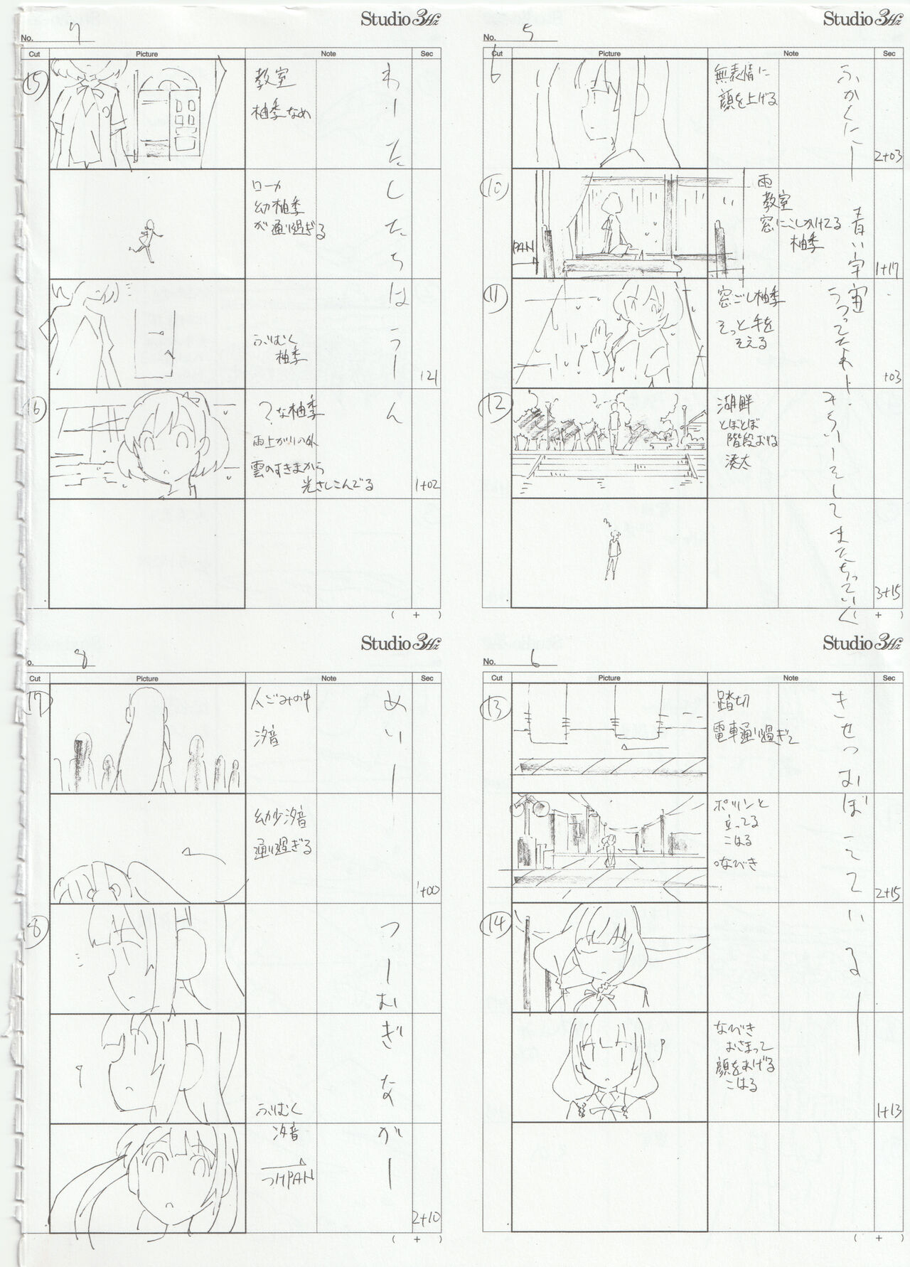 Sora no Method ED Memories C96 C97 akiyayukie page 3 full