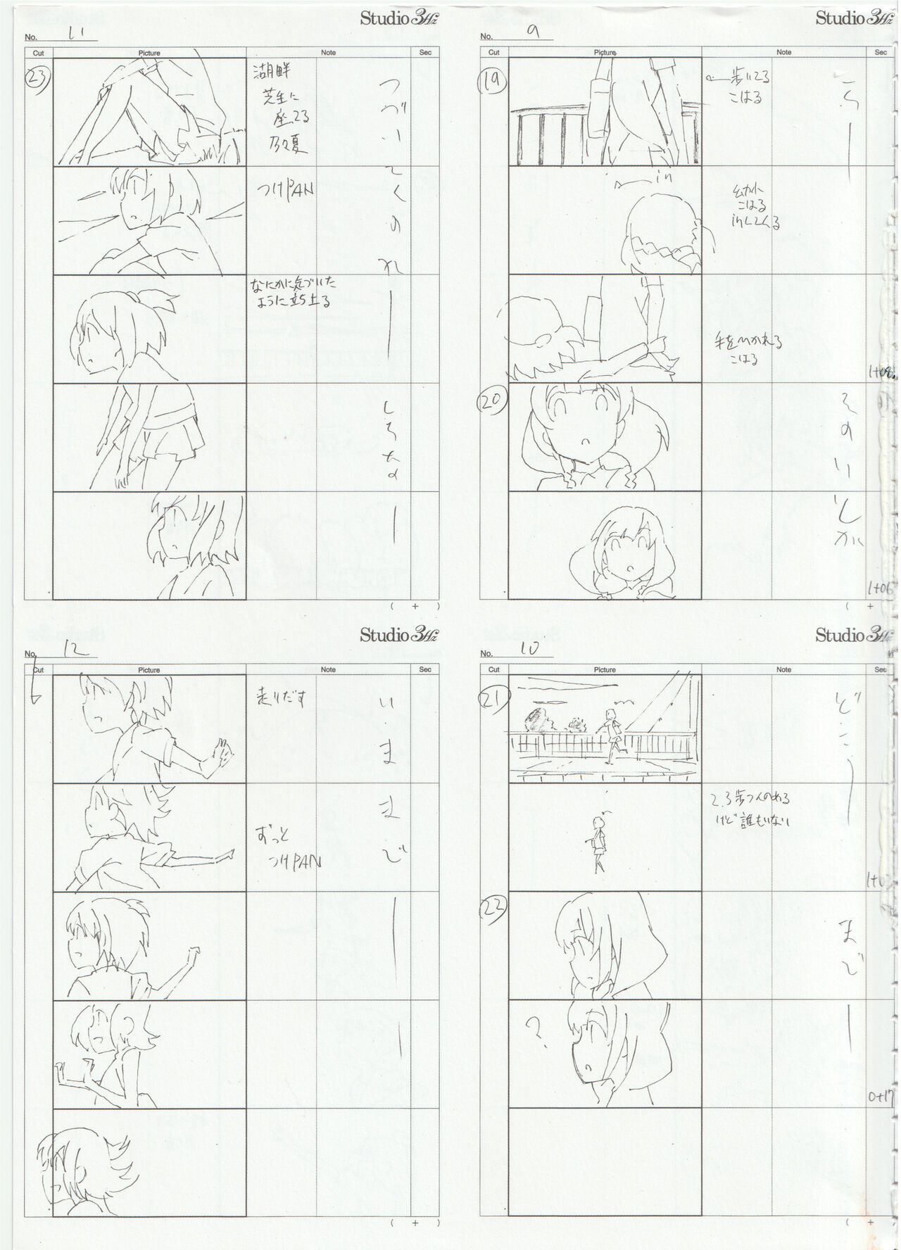 Sora no Method ED Memories C96 C97 akiyayukie page 4 full