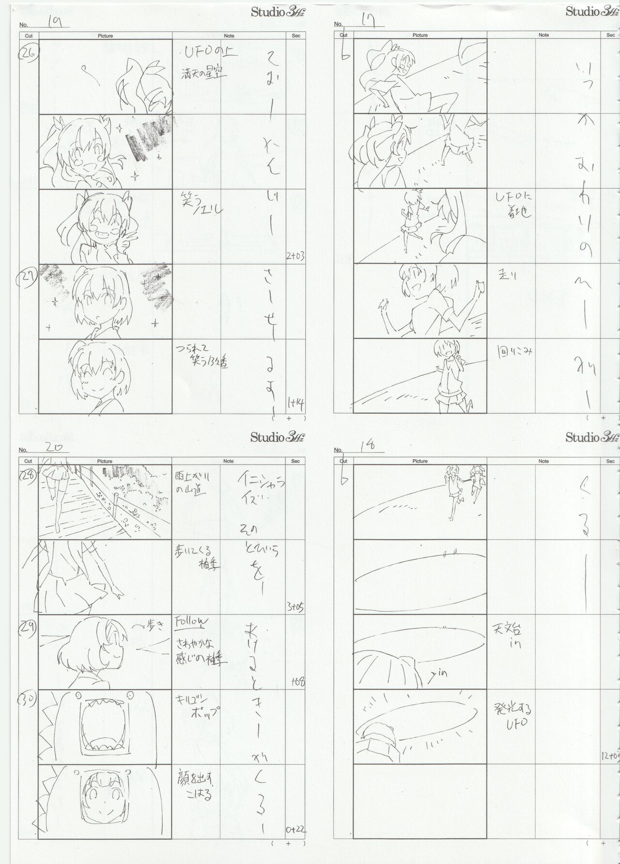 Sora no Method ED Memories C96 C97 akiyayukie page 6 full