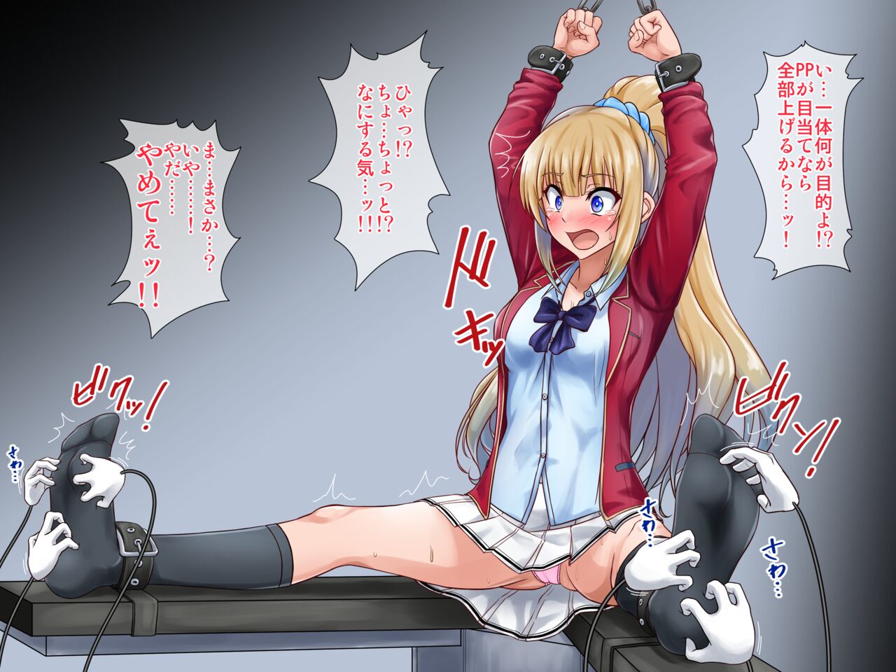 Kei Karuizawa Imprisoned and Tickled page 1 full