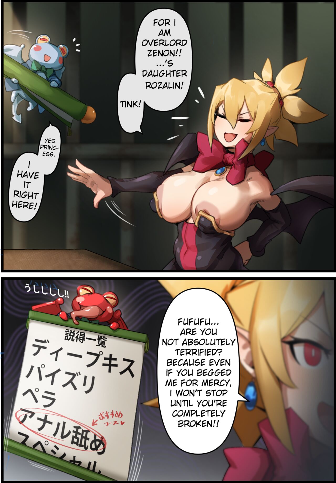 Disgaea - Rozalin - Persuasion + Laharl-chan page 2 full