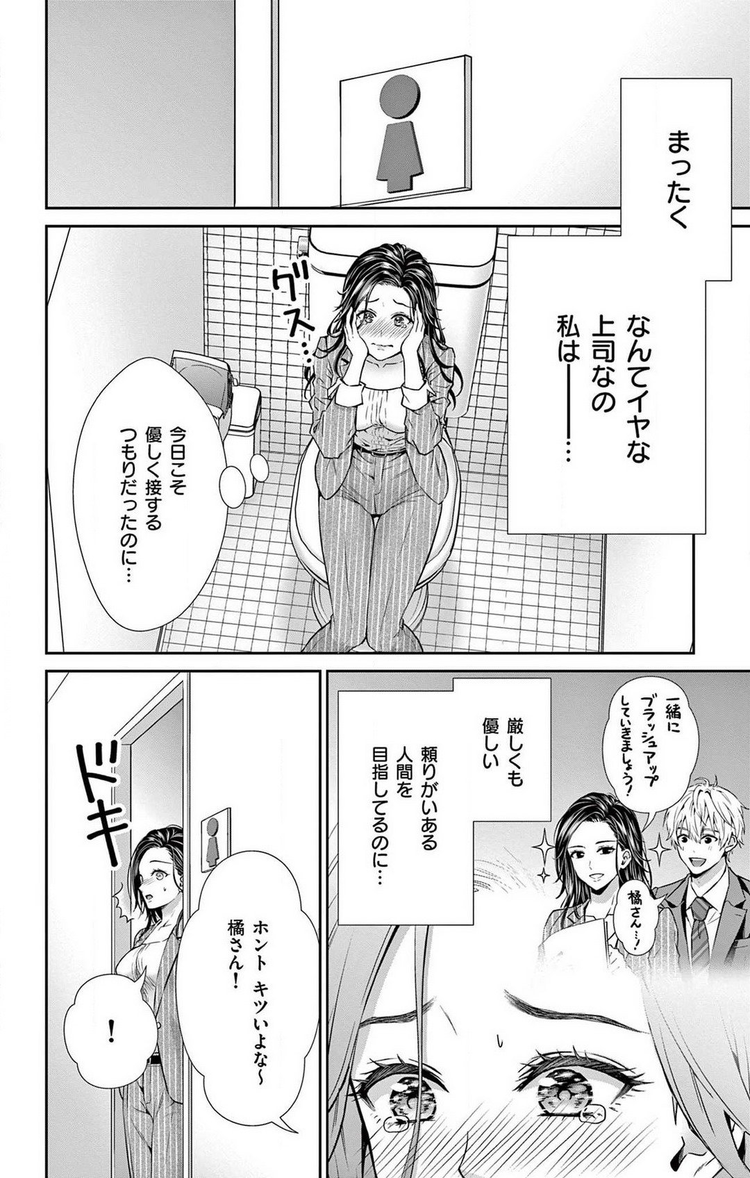 Konya mo Doutei ni Nakasareteimasu 1-7 page 9 full