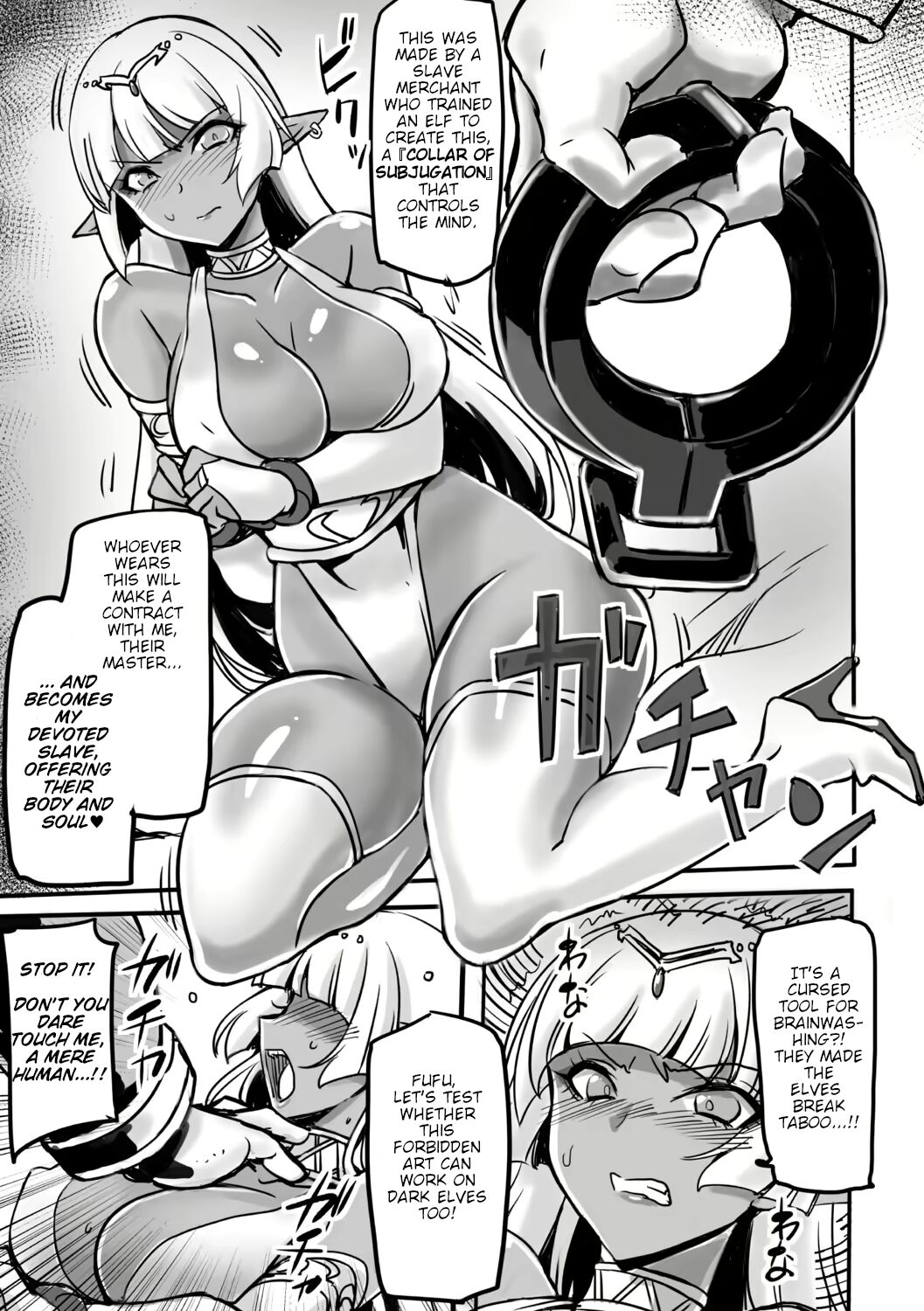 Wakuran no Dark Elf | Dark Elf of Confusion page 3 full