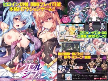 燦然可憐エクセルシフォン  + 燦然可憐エクセルシフォン 強化パッチ cover