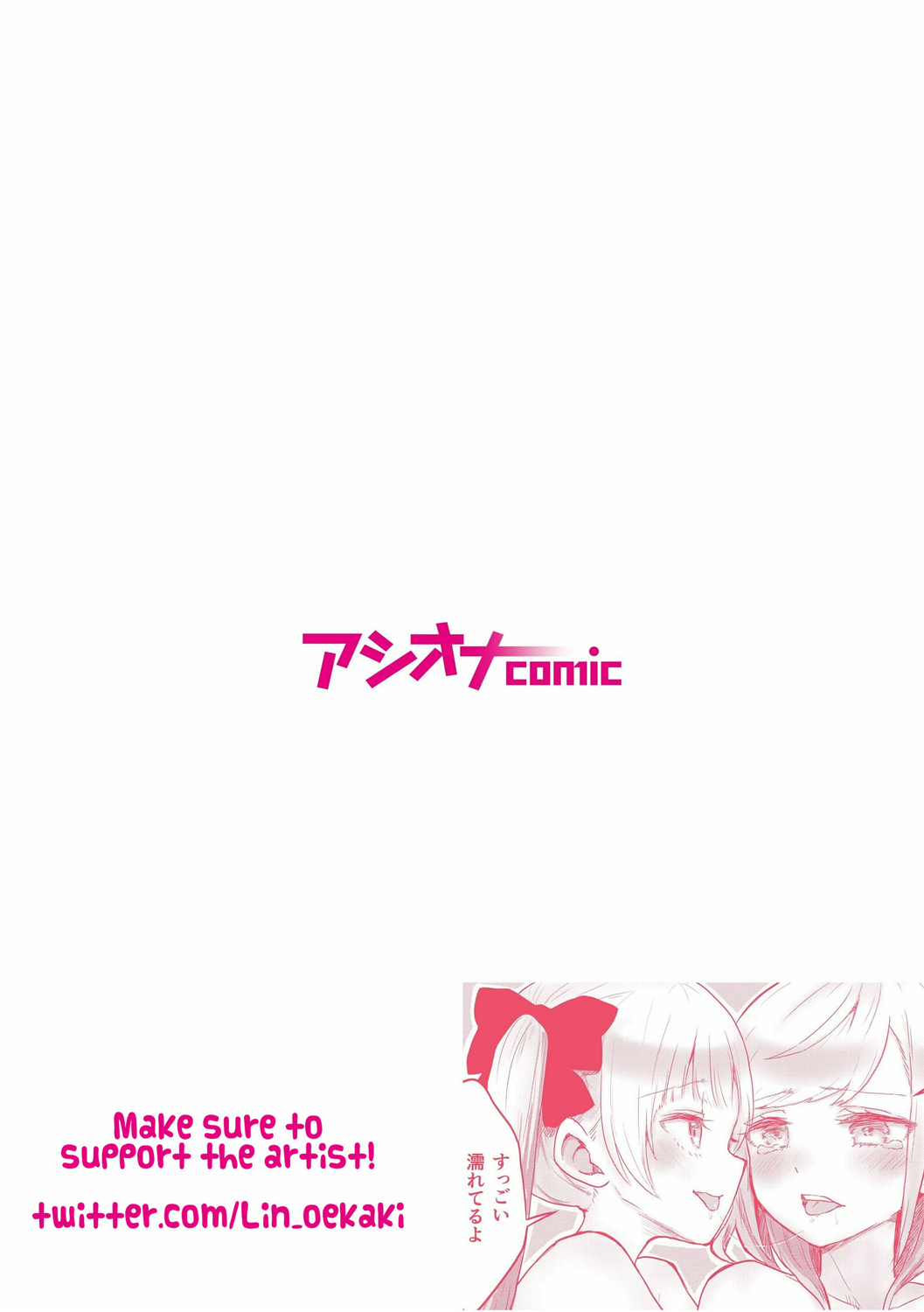 Futago Shimai-chan no Yuri Seikatsu  | Twin Sisters' Yuri Life page 2 full