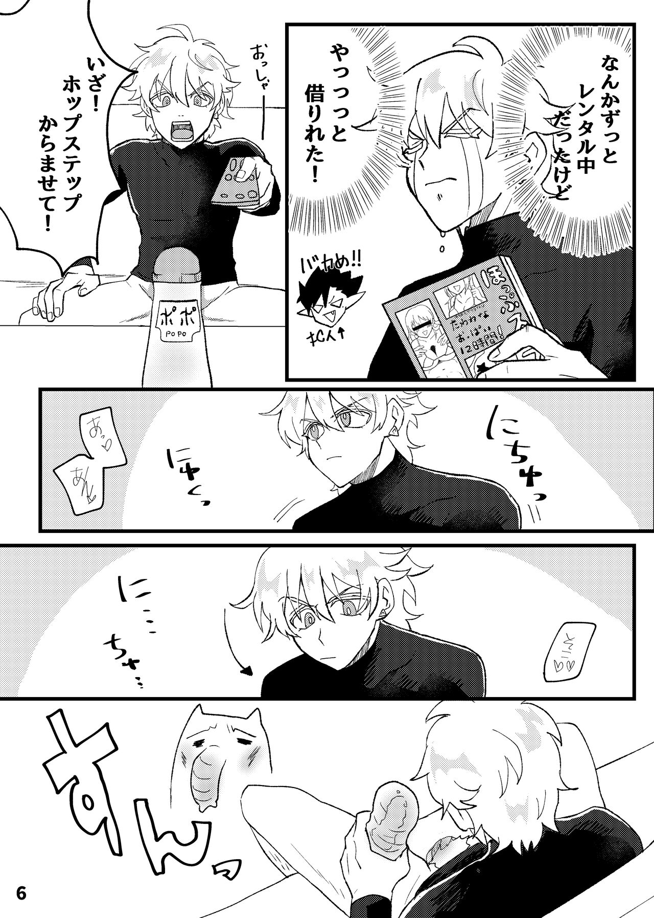 Hop Step Ecchi Shite page 5 full