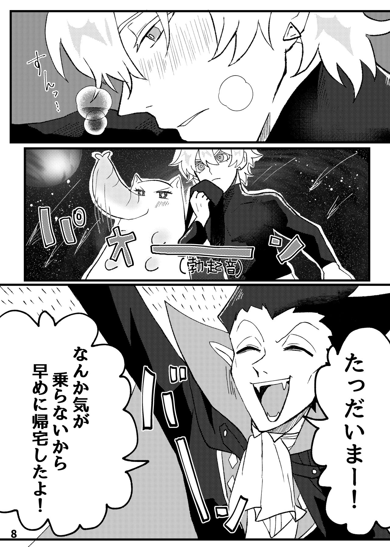 Hop Step Ecchi Shite page 7 full