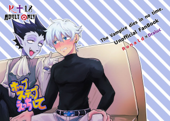 Hop Step Ecchi Shite cover