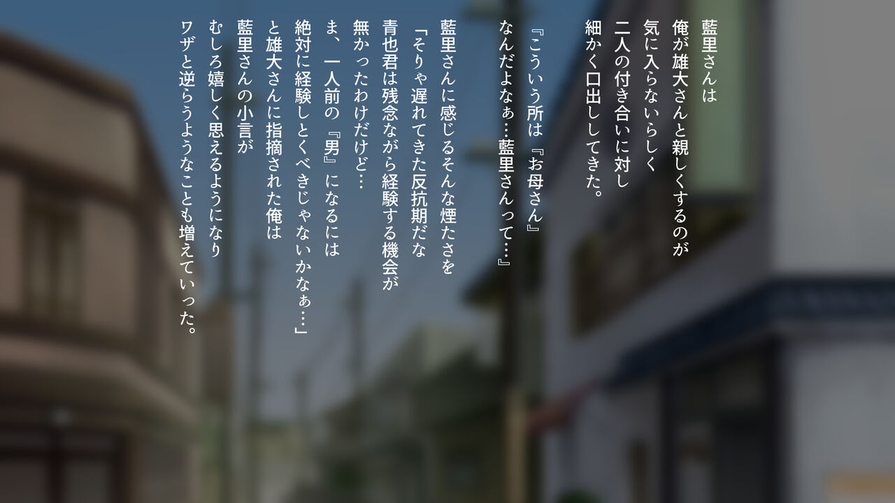 Mune no Ookina Onna de shika Nakatta Watashi no Hanashi. page 10 full