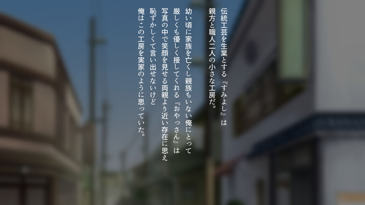 Mune no Ookina Onna de shika Nakatta Watashi no Hanashi. page 2 full