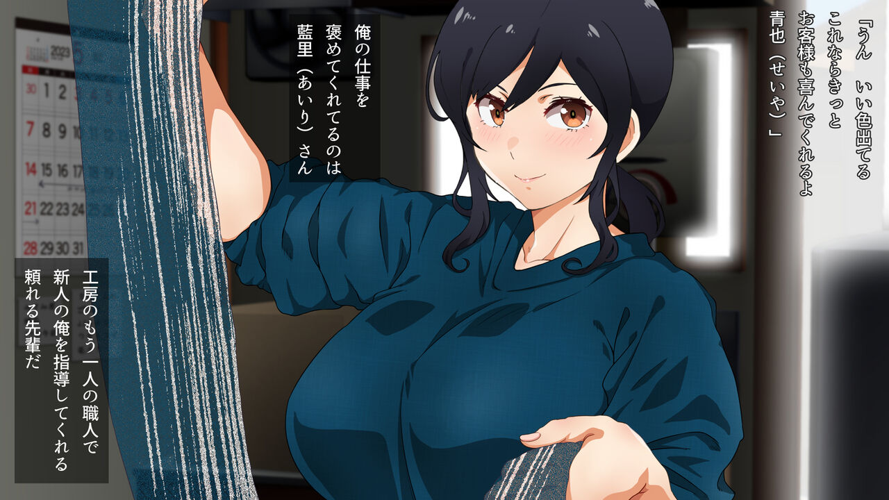 Mune no Ookina Onna de shika Nakatta Watashi no Hanashi. page 3 full