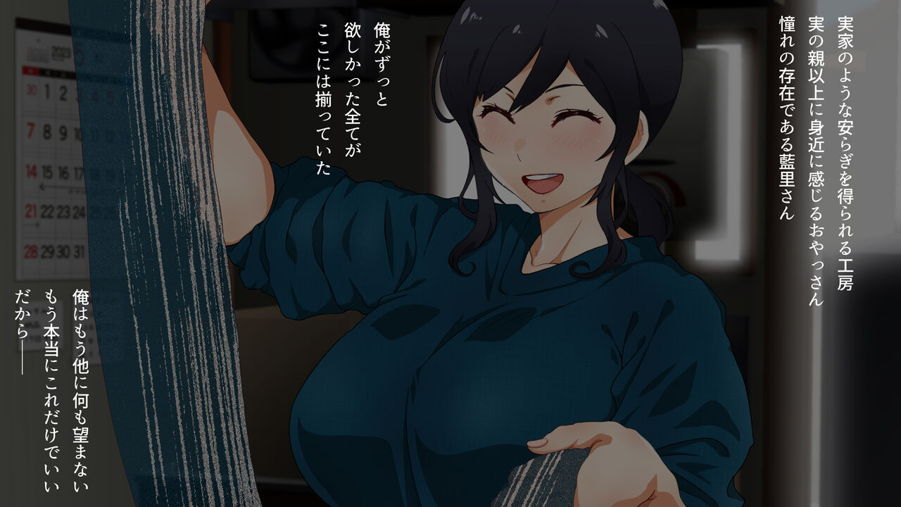 Mune no Ookina Onna de shika Nakatta Watashi no Hanashi. page 6 full
