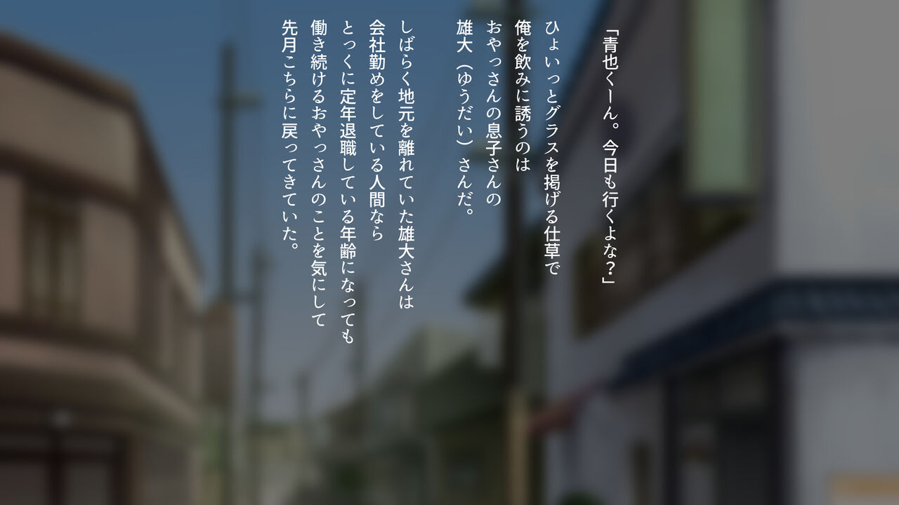 Mune no Ookina Onna de shika Nakatta Watashi no Hanashi. page 8 full