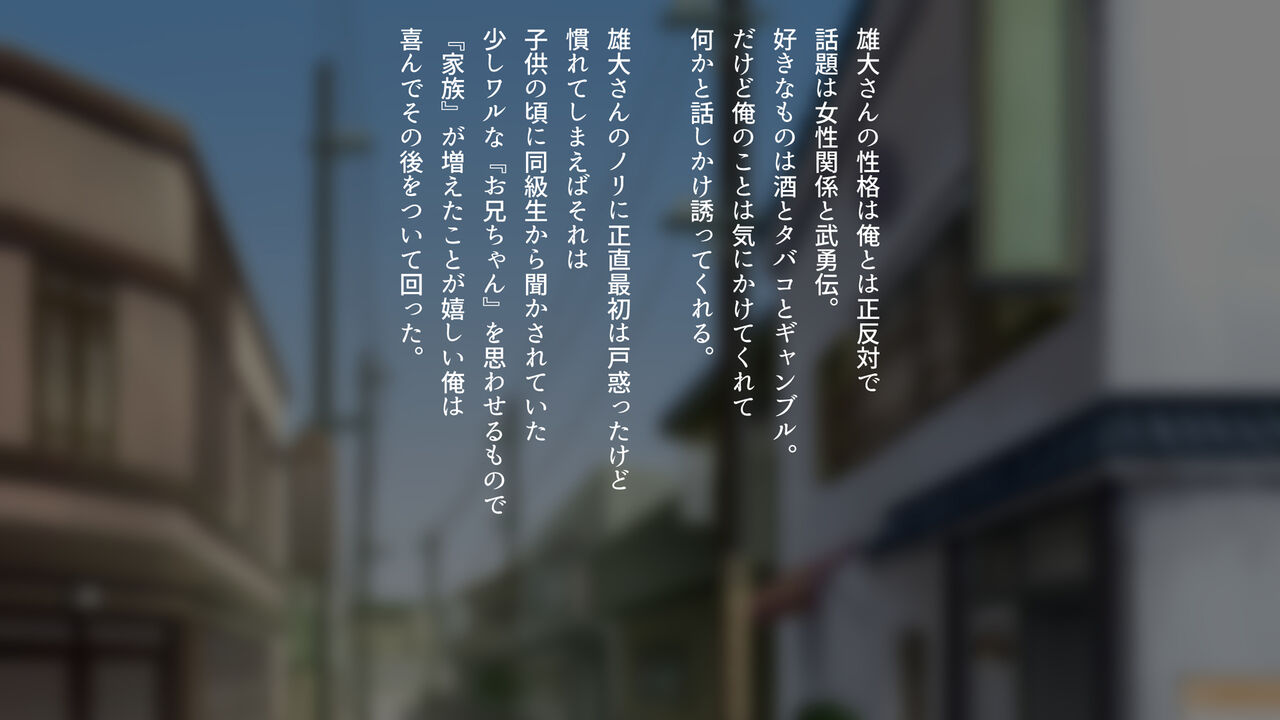 Mune no Ookina Onna de shika Nakatta Watashi no Hanashi. page 9 full