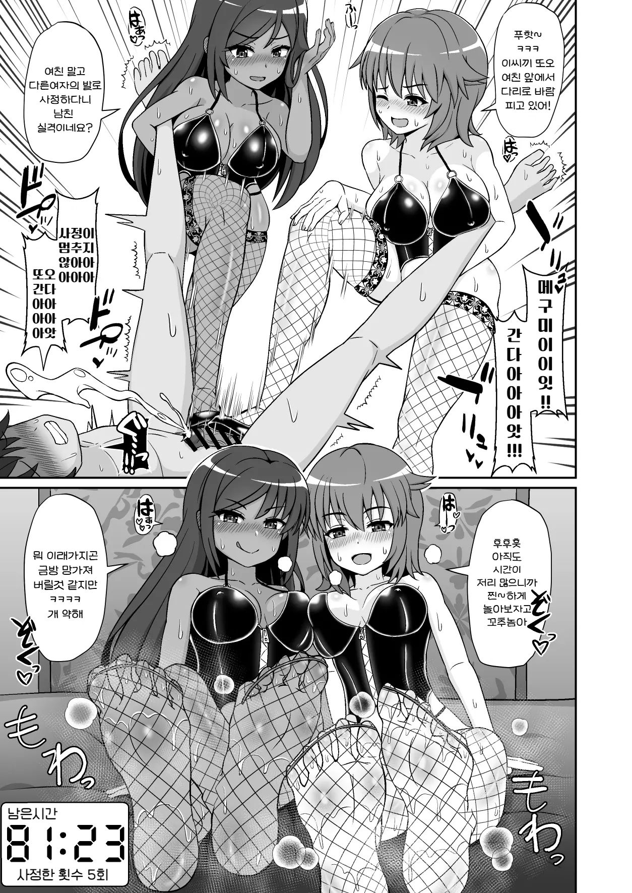 Sugoteku Joyuu-tachi ni Okasare 100-bun Taikyuu de Kanojo o Sukuu Kikaku ni Chousen Shitemita! | 굉장한 테크닉을 갖춘 여배우들에게 범해져서 100분 내구성으로 그녀를 구하는 기획에 도전해 보았다! page 10 full