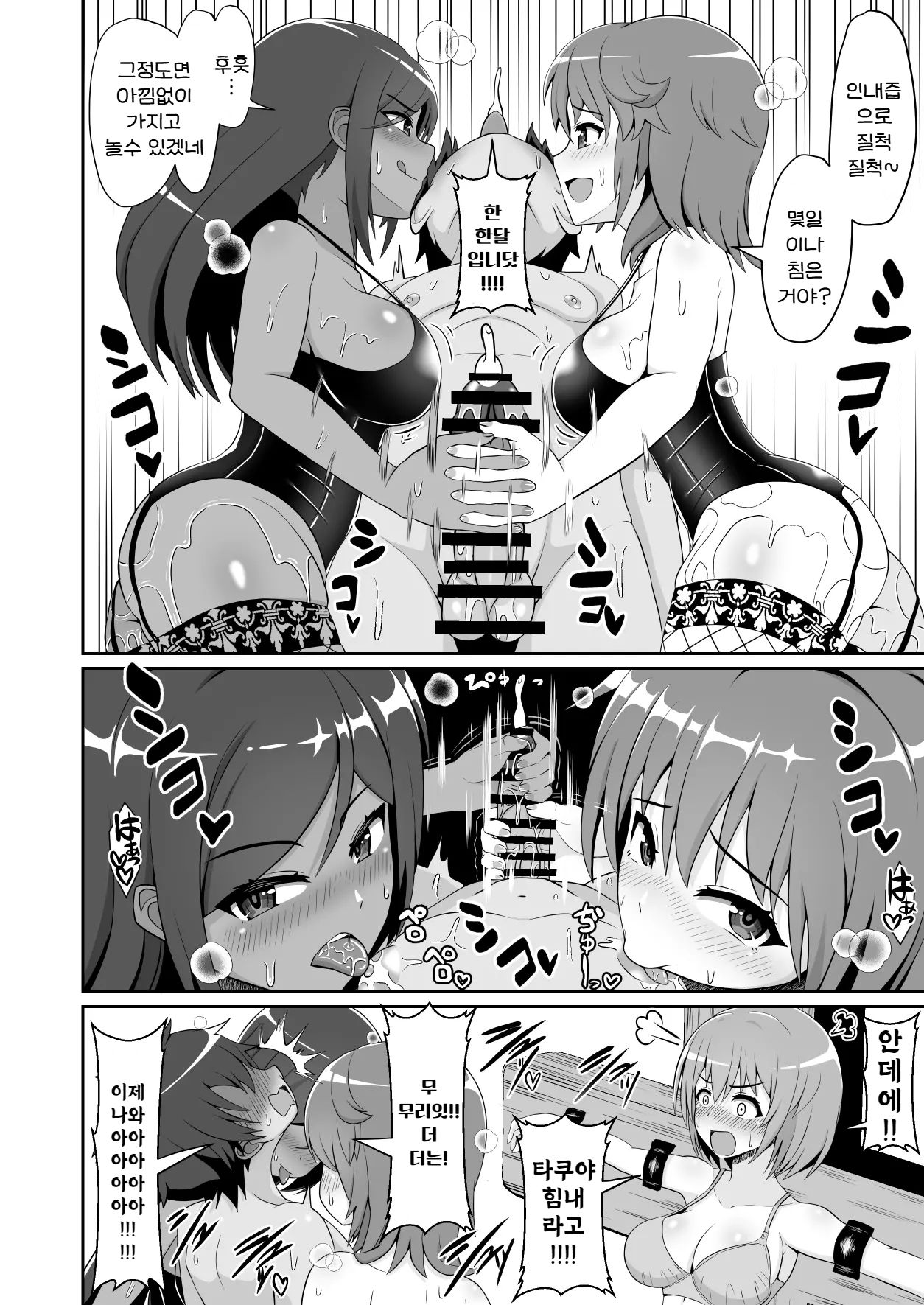 Sugoteku Joyuu-tachi ni Okasare 100-bun Taikyuu de Kanojo o Sukuu Kikaku ni Chousen Shitemita! | 굉장한 테크닉을 갖춘 여배우들에게 범해져서 100분 내구성으로 그녀를 구하는 기획에 도전해 보았다! page 5 full
