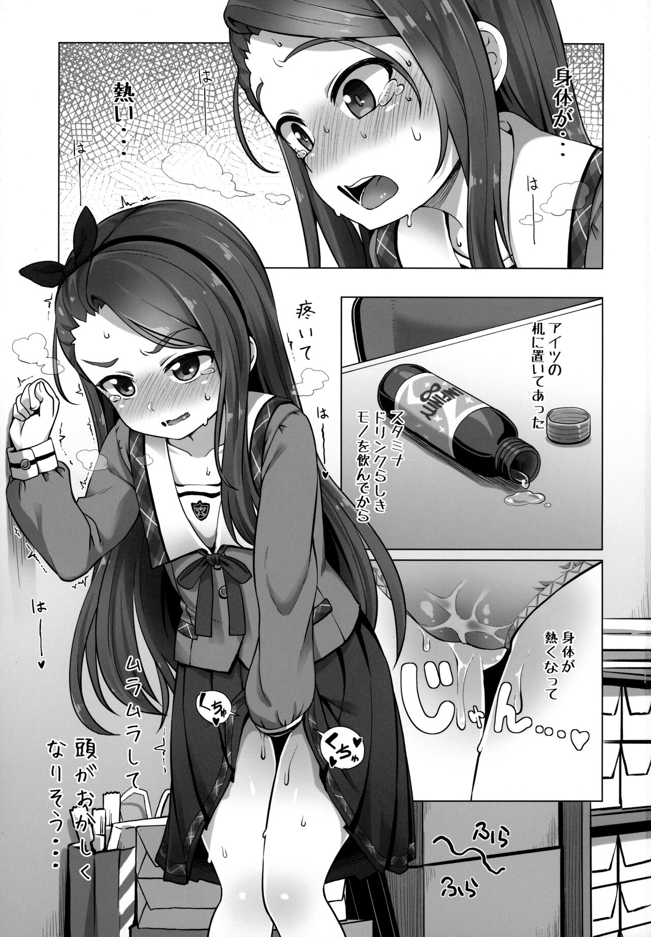 IORIX feel aroused page 2 full