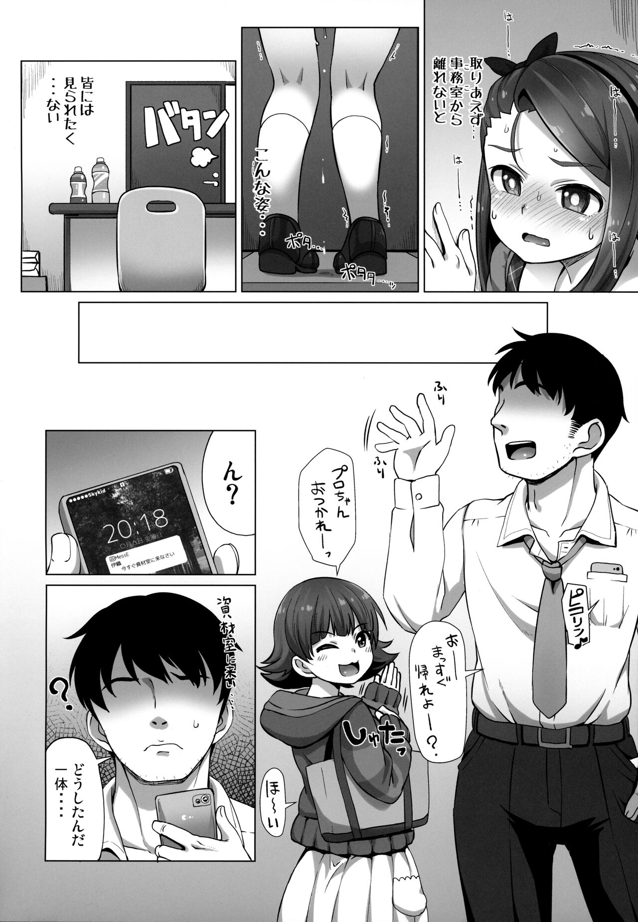 IORIX feel aroused page 3 full