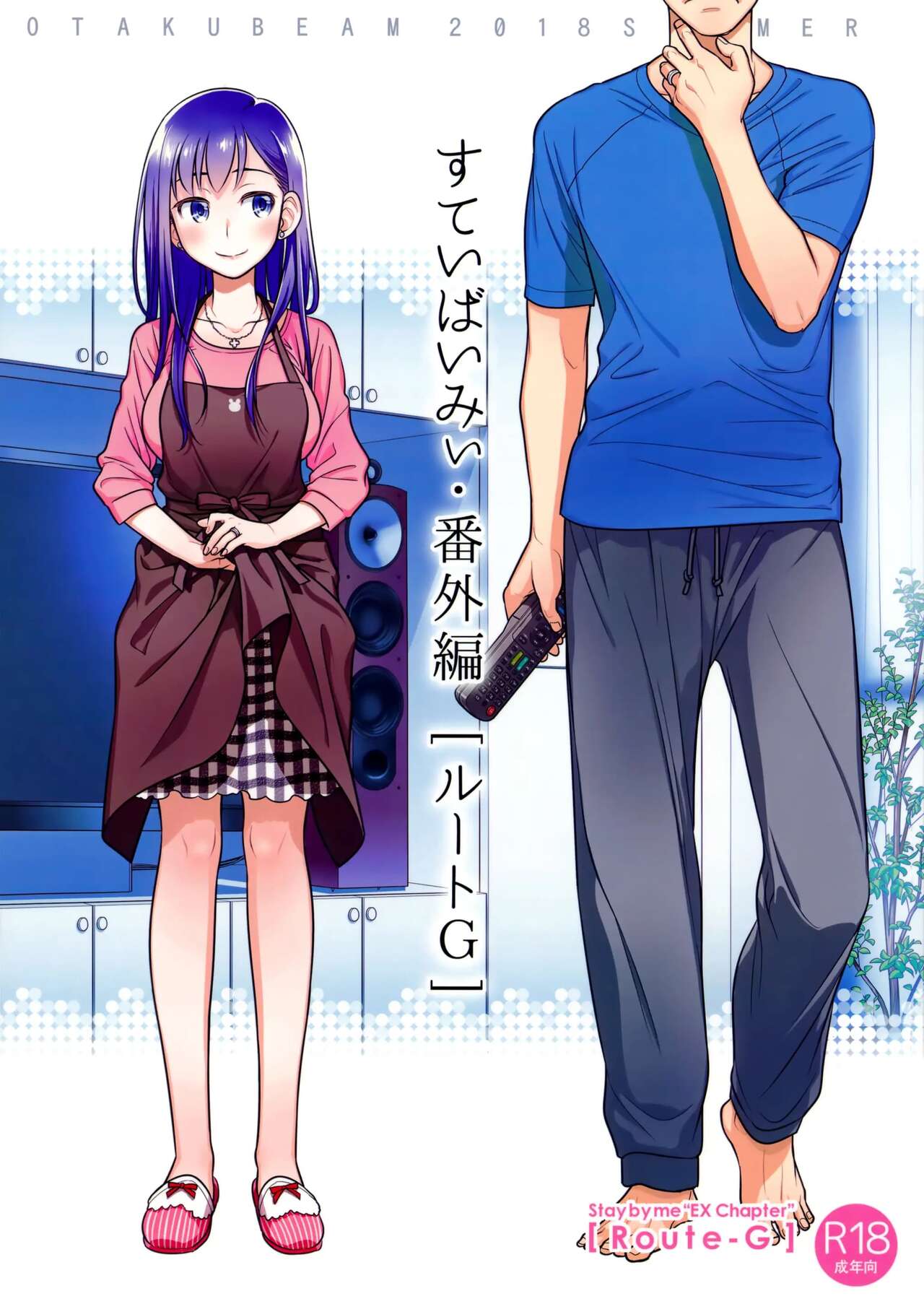 Stay by Me Bangaihen page 1 full