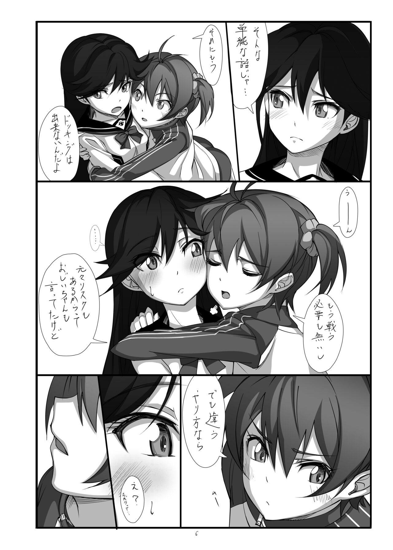 Hearts page 7 full