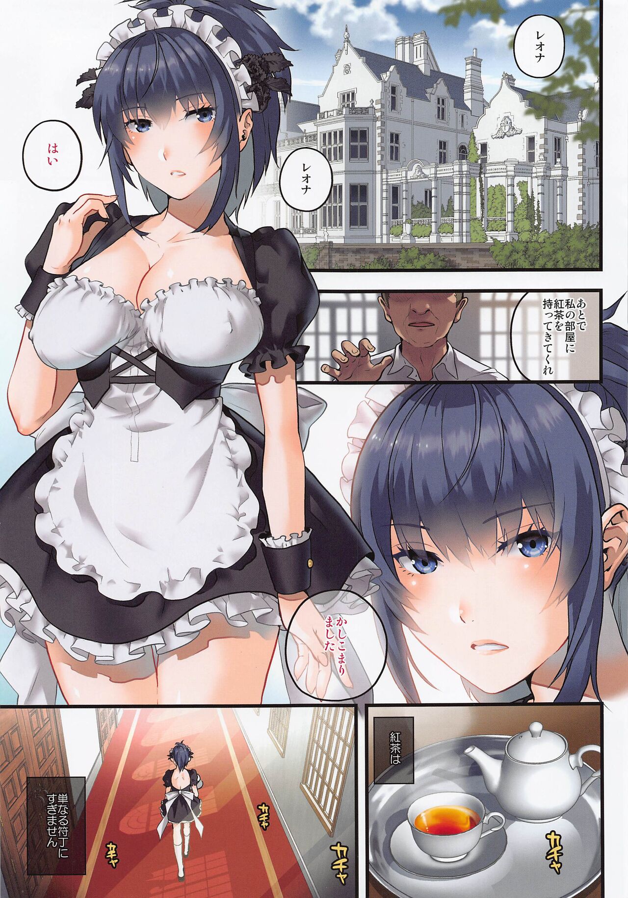 nymphomania 12 ~ Seiyoku Shori Maid Leona page 2 full