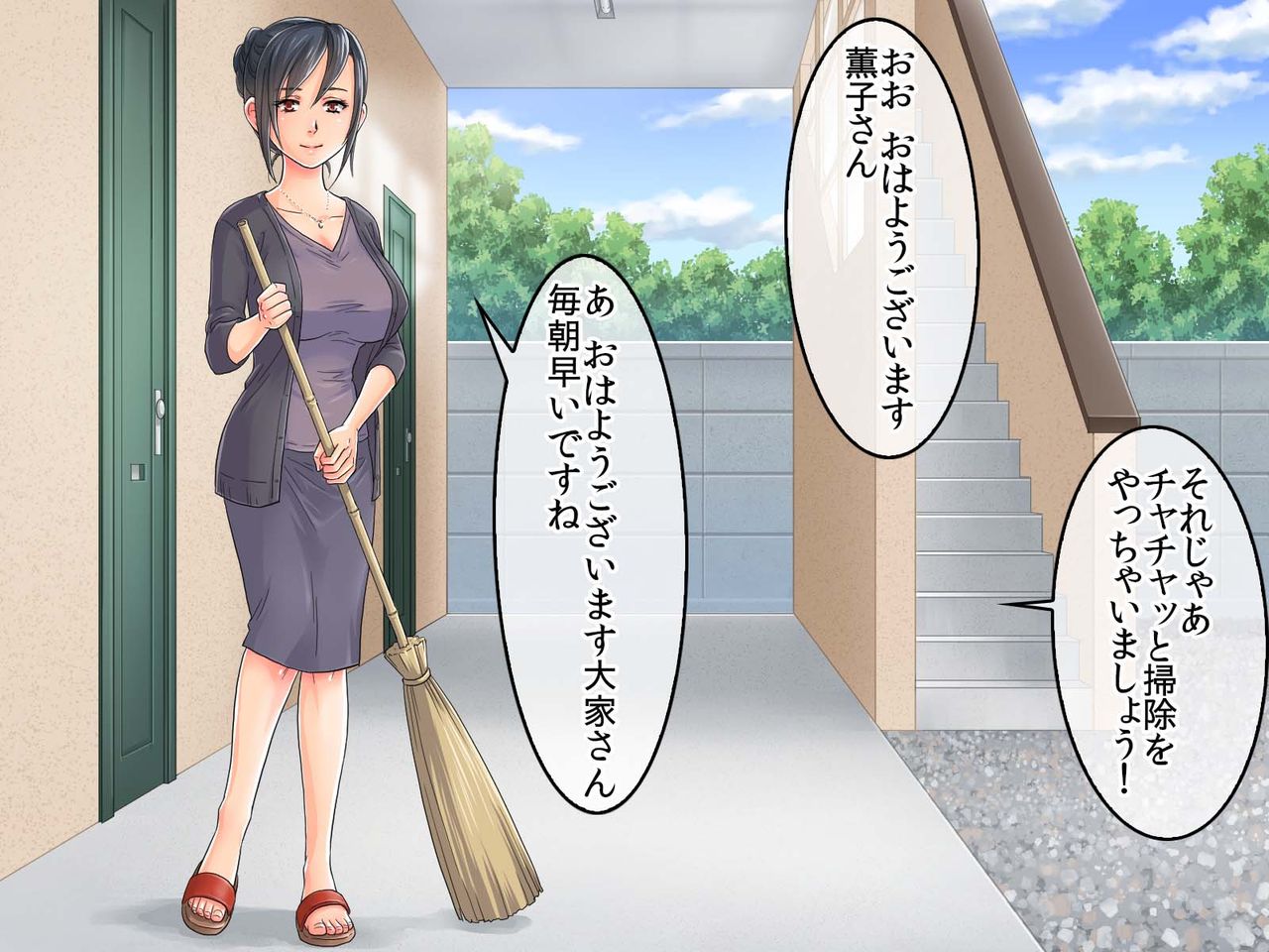 Haha Musume ga Dokuga ni Kakaru Toki …【 Aburagitta Ooya Noda ni Shakkin no Kata ni Shintai o Sashidasu Haha Musume …】 page 4 full