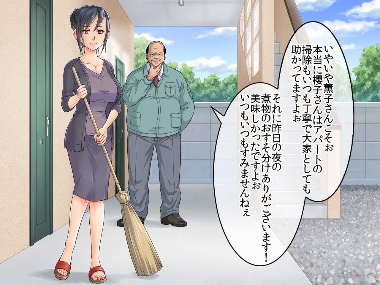 Haha Musume ga Dokuga ni Kakaru Toki …【 Aburagitta Ooya Noda ni Shakkin no Kata ni Shintai o Sashidasu Haha Musume …】 page 5 full
