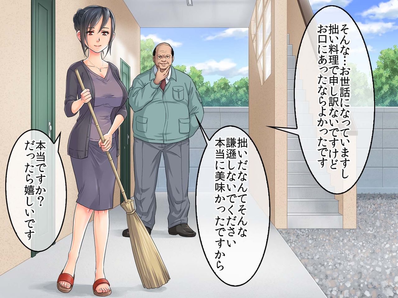Haha Musume ga Dokuga ni Kakaru Toki …【 Aburagitta Ooya Noda ni Shakkin no Kata ni Shintai o Sashidasu Haha Musume …】 page 6 full