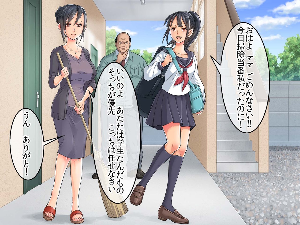 Haha Musume ga Dokuga ni Kakaru Toki …【 Aburagitta Ooya Noda ni Shakkin no Kata ni Shintai o Sashidasu Haha Musume …】 page 9 full