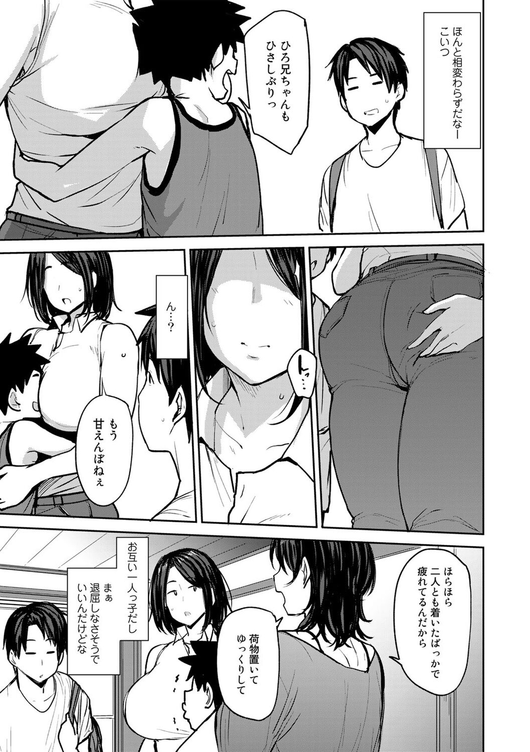 Soubo Koukan Nikki page 7 full
