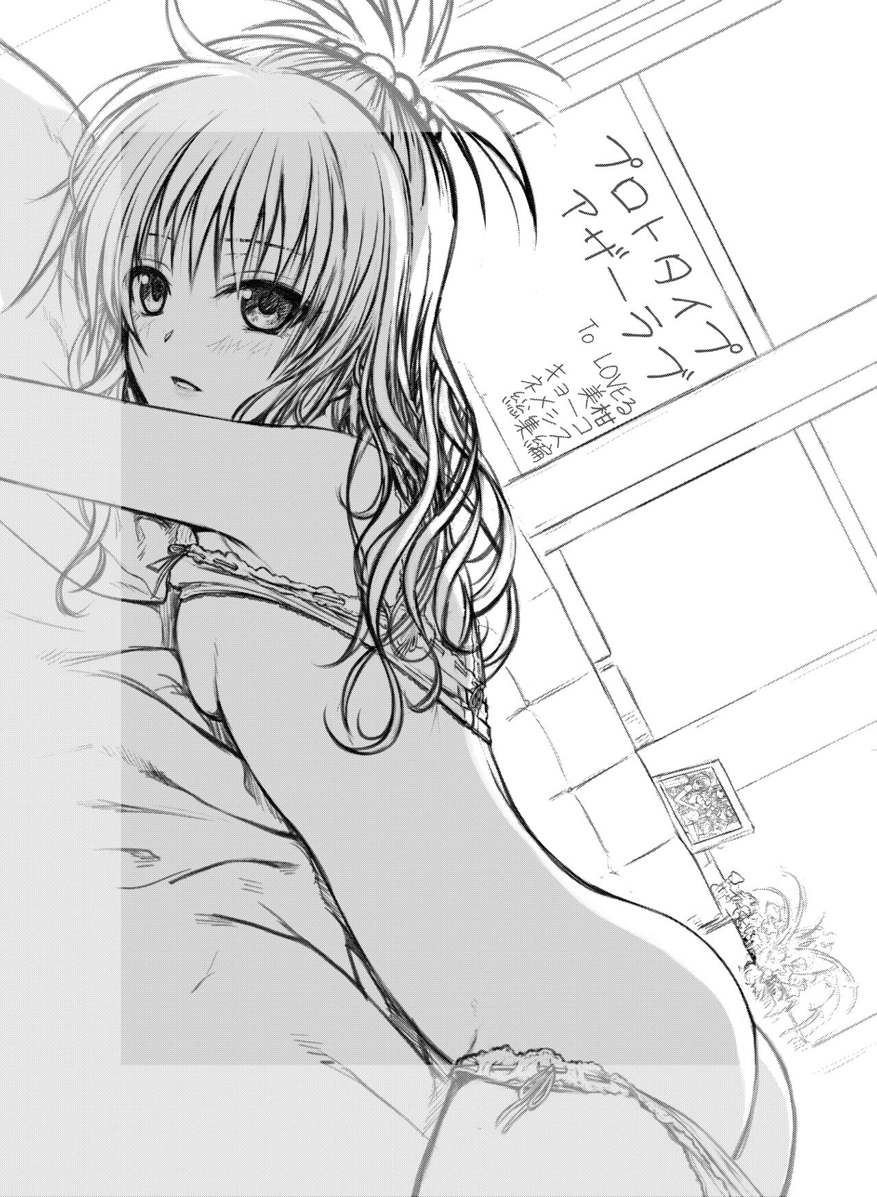 Prototype Other Love page 8 full