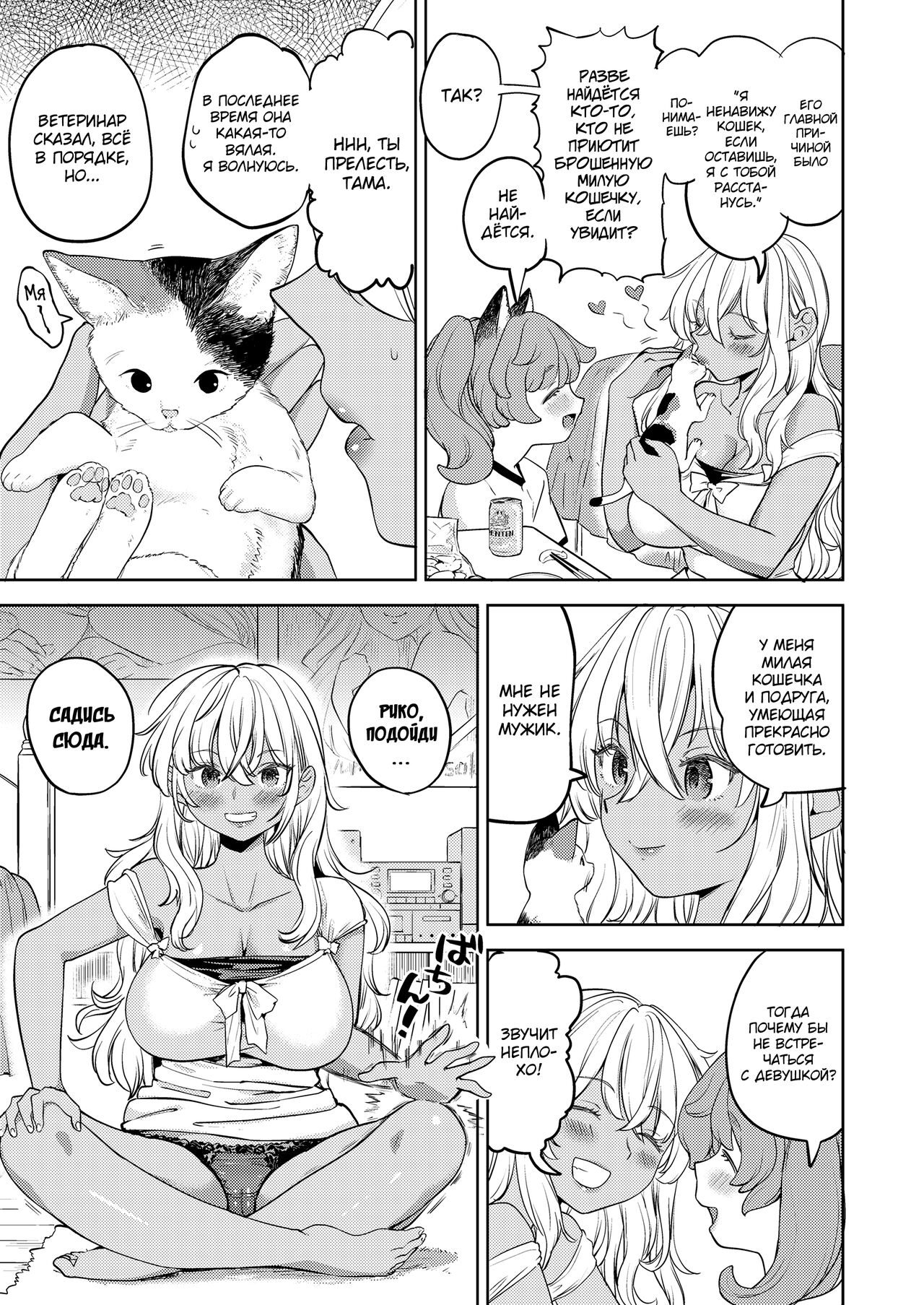Makikomi ~Shishou Koi Moyou~ page 3 full