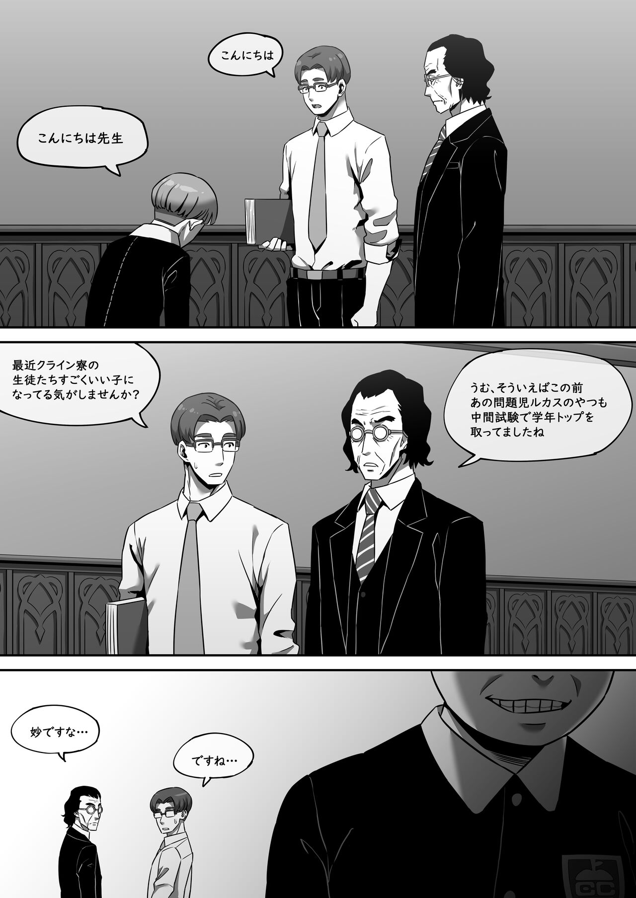 Klein Ryou Kyouyou Nikubenki Nyuugyuu Babaa Yor Forger 2 page 3 full