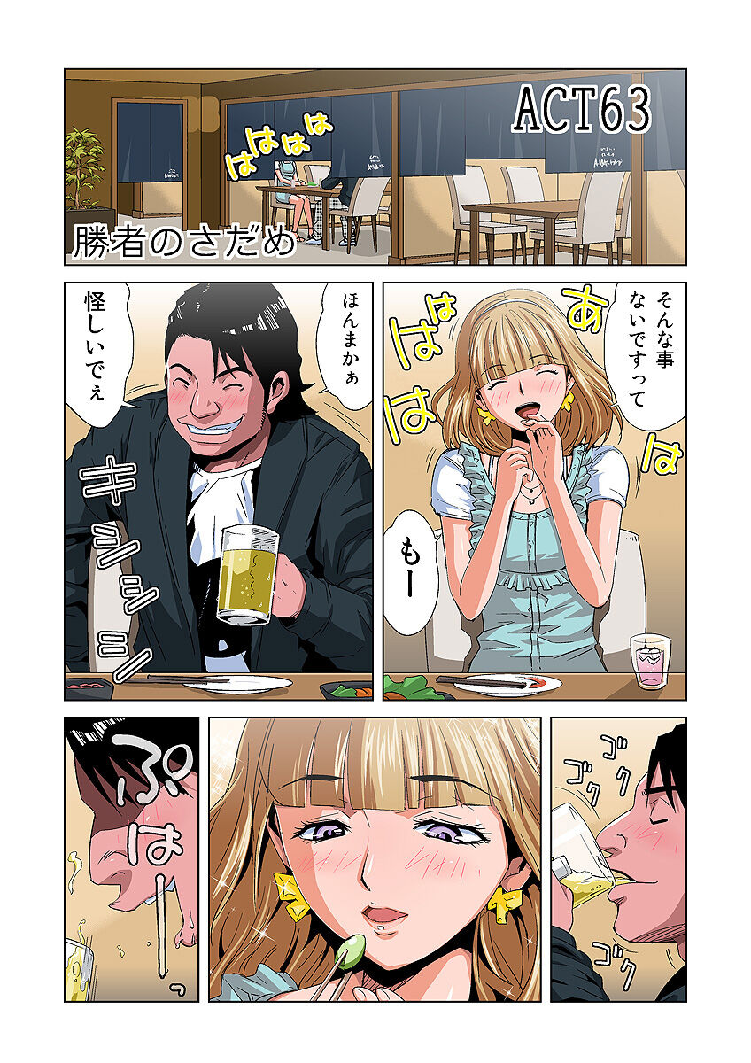 HiME-Mania Vol. 32 page 3 full