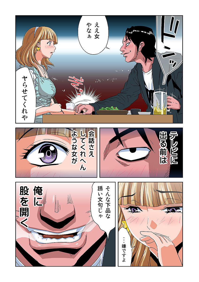 HiME-Mania Vol. 32 page 4 full