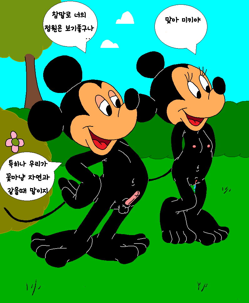 In the Garden  |  정원에서 생긴일 page 10 full