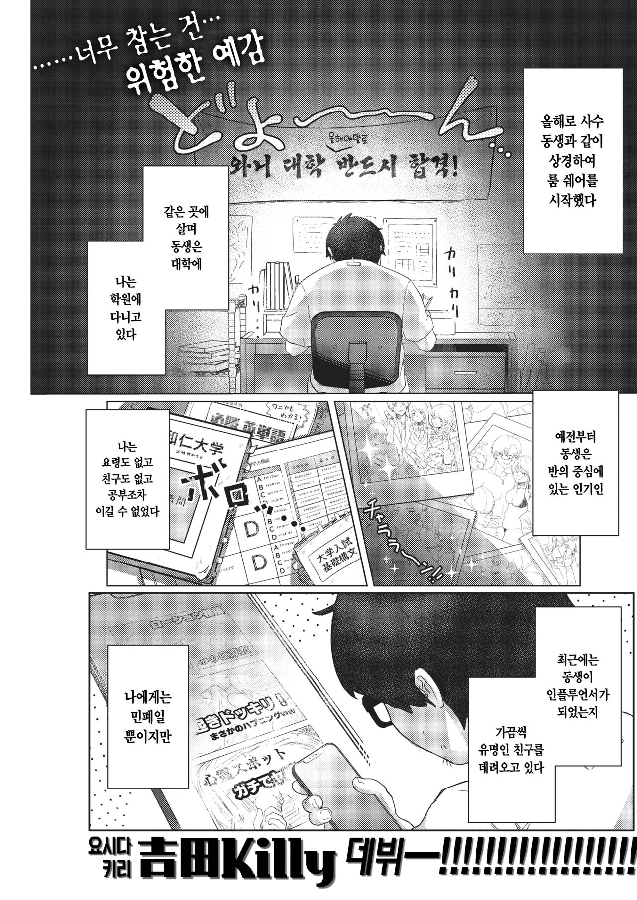 Oshite Dame nara Irete Mitai! page 1 full