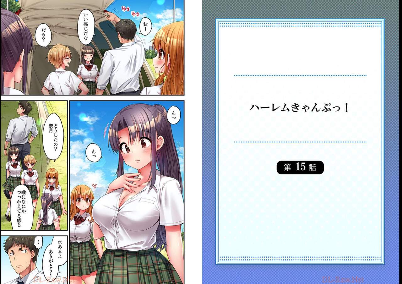 HaremuKyanpu! 15-21 page 2 full
