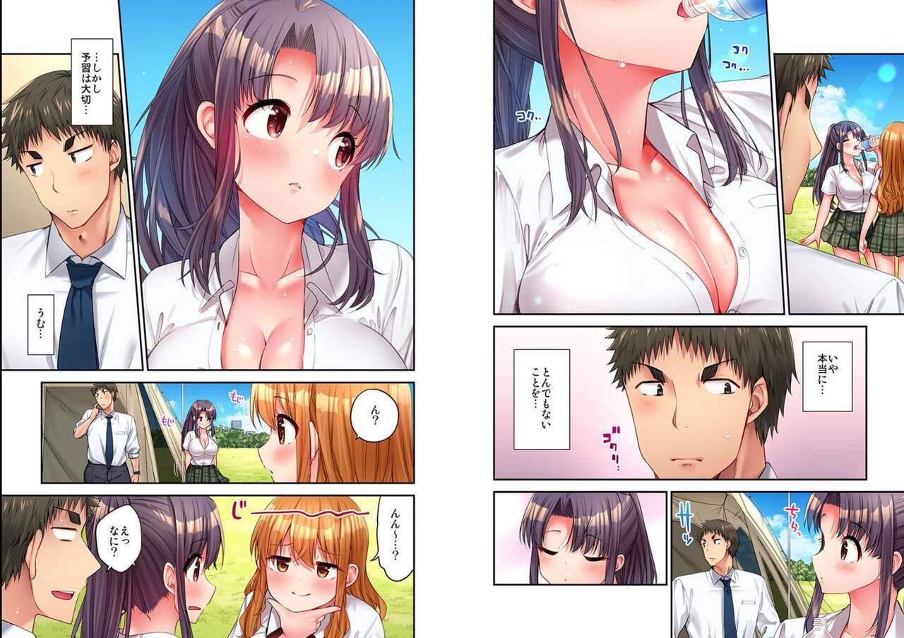 HaremuKyanpu! 15-21 page 3 full