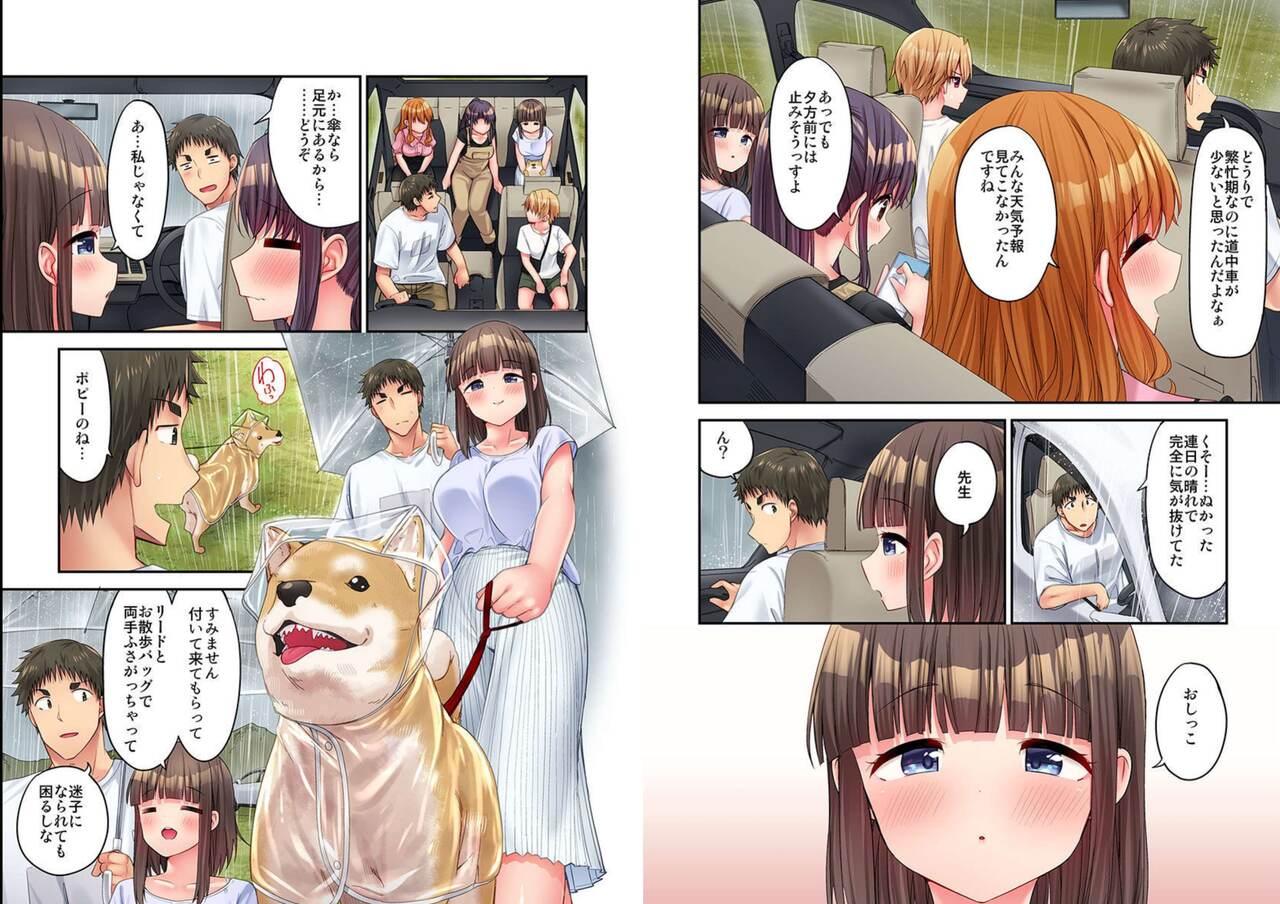 HaremuKyanpu! 15-21 page 8 full