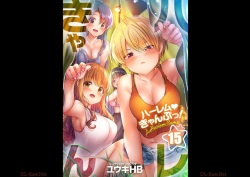 HaremuKyanpu! 15-21