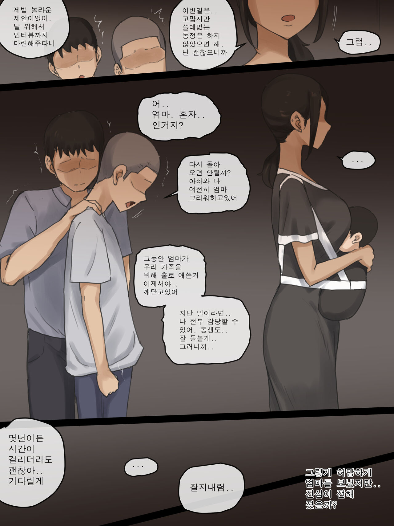 CONTRACT After page 3 full